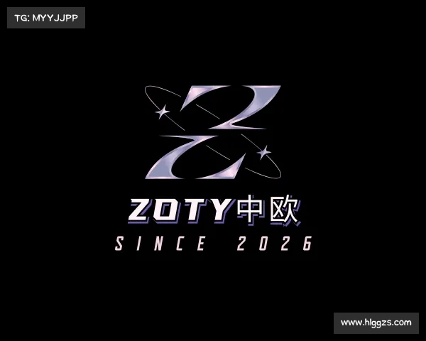解读zoty中欧